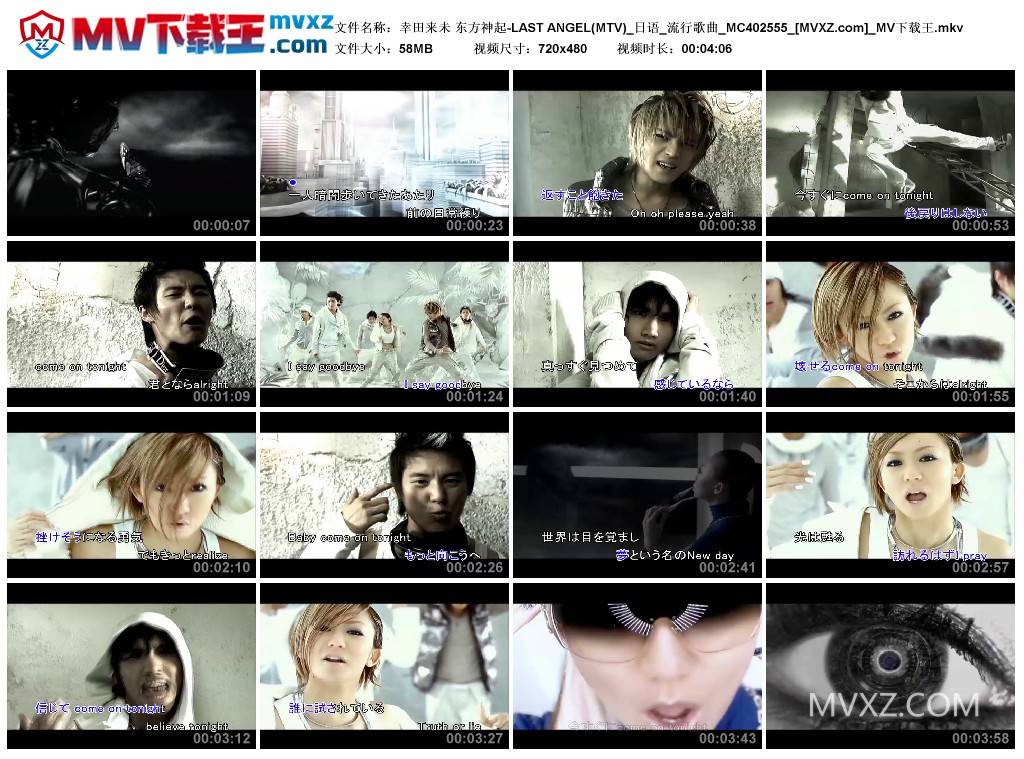 幸田来未 东方神起-LAST ANGEL(MTV)_日语_流行歌曲_MC402555